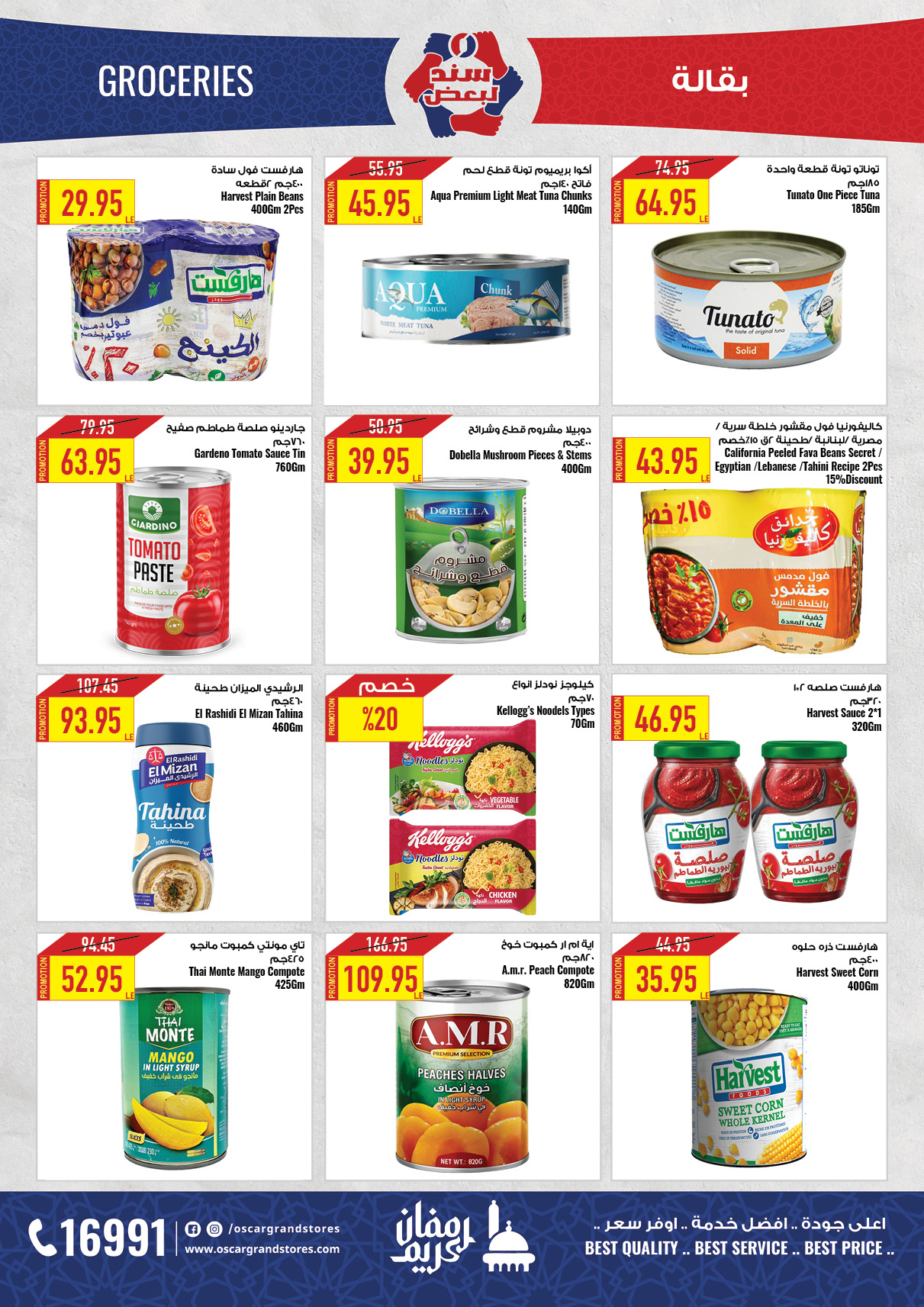 oscar offers from 20feb to 6mar 2025 عروض أوسكار من 20 فبراير حتى 6 مارس 2025 صفحة رقم 40